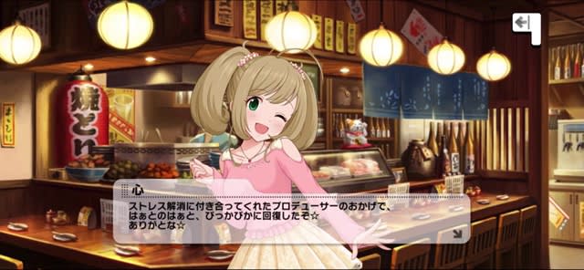 心のセリフ