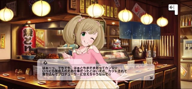 心のセリフ