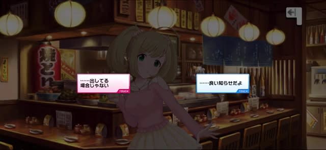 Pのセリフ