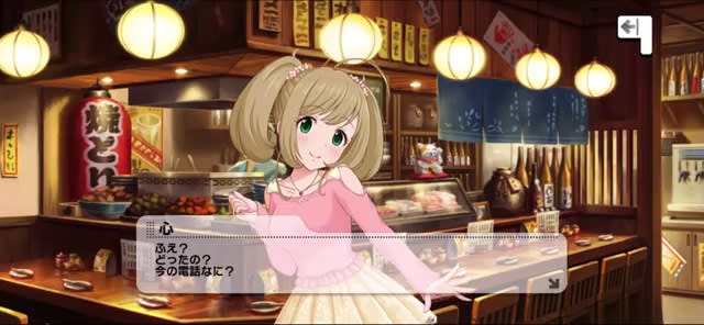 心のセリフ