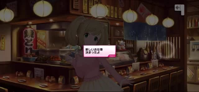 新しいお仕事 決まったよ