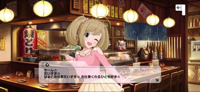 心のセリフ