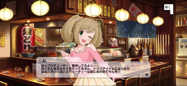 心のセリフ