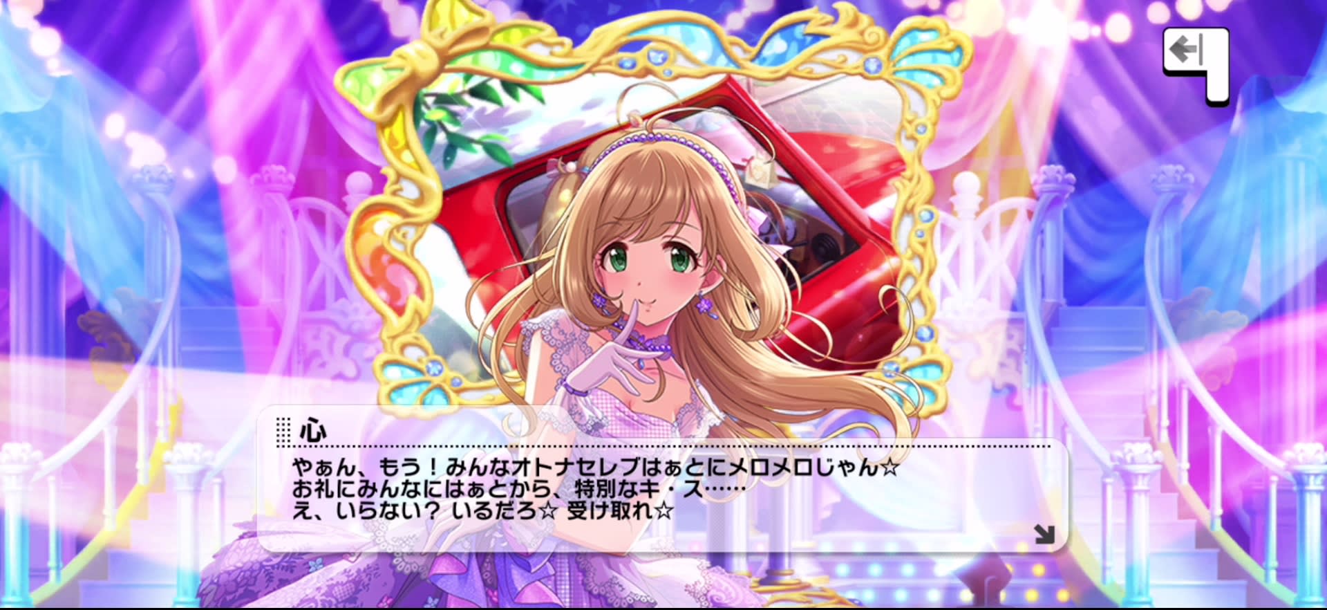 心のセリフ