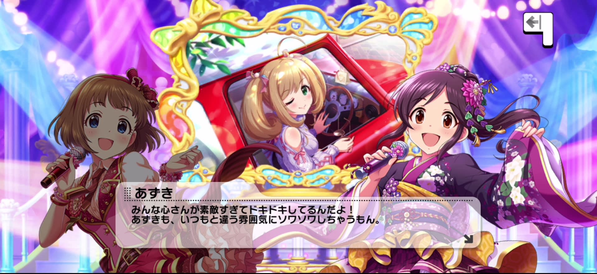 あずきのセリフ