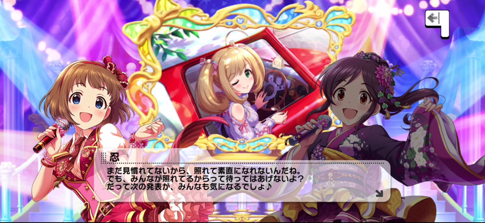 忍のセリフ