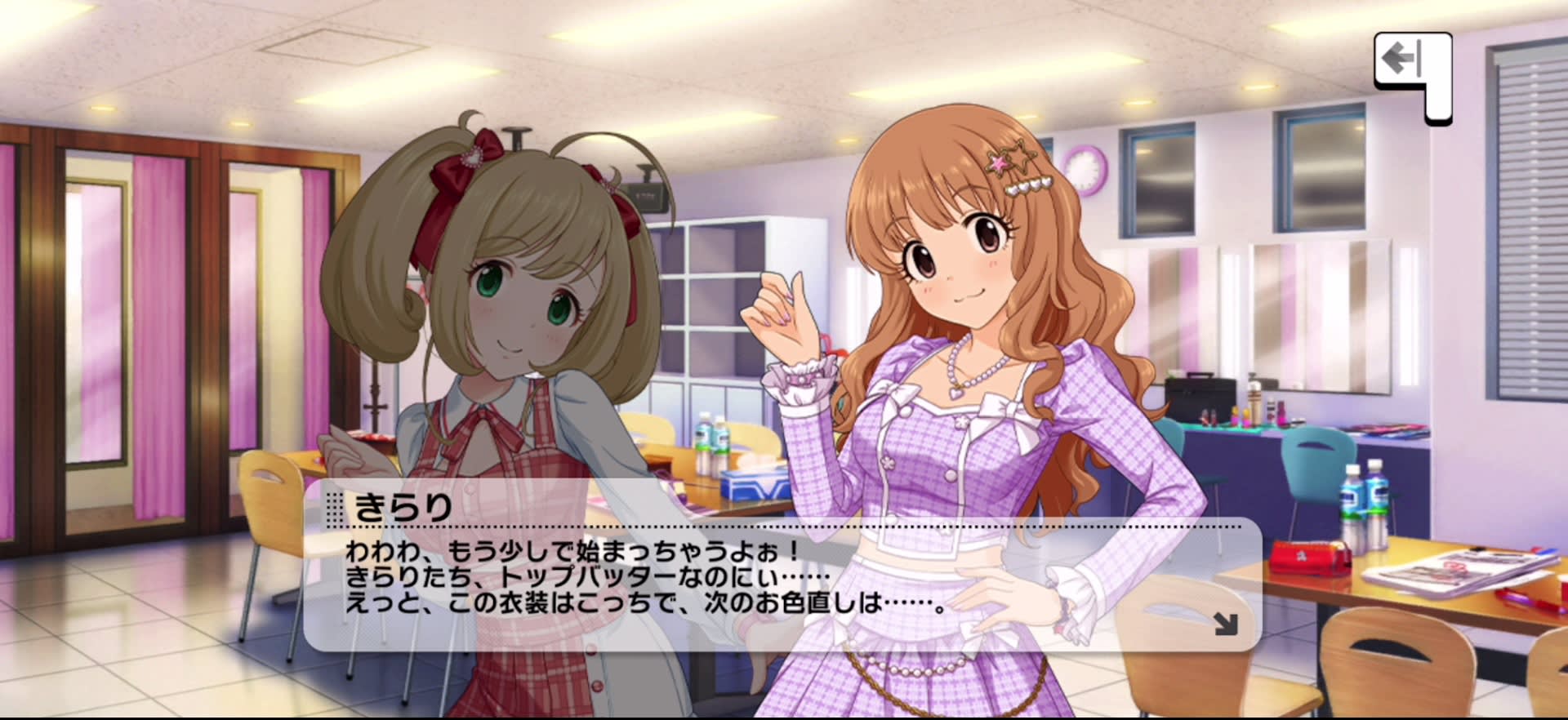 きらりのセリフ