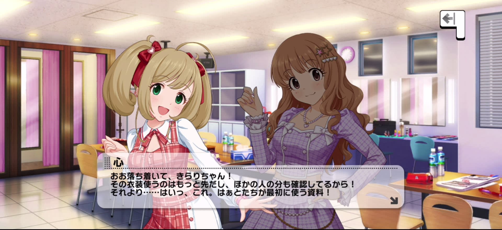 心のセリフ