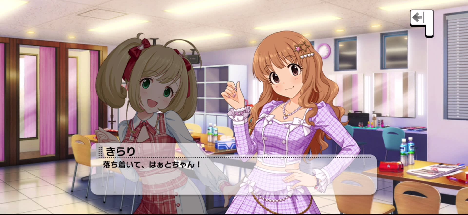きらりのセリフ