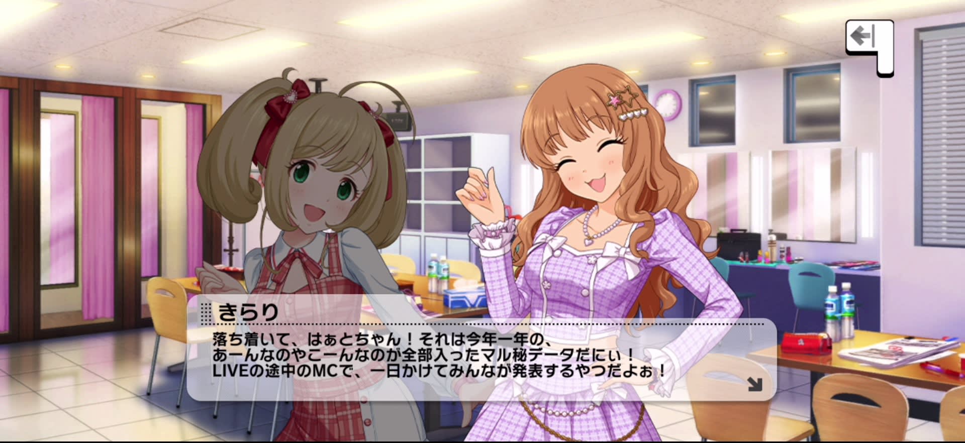 きらりのセリフ