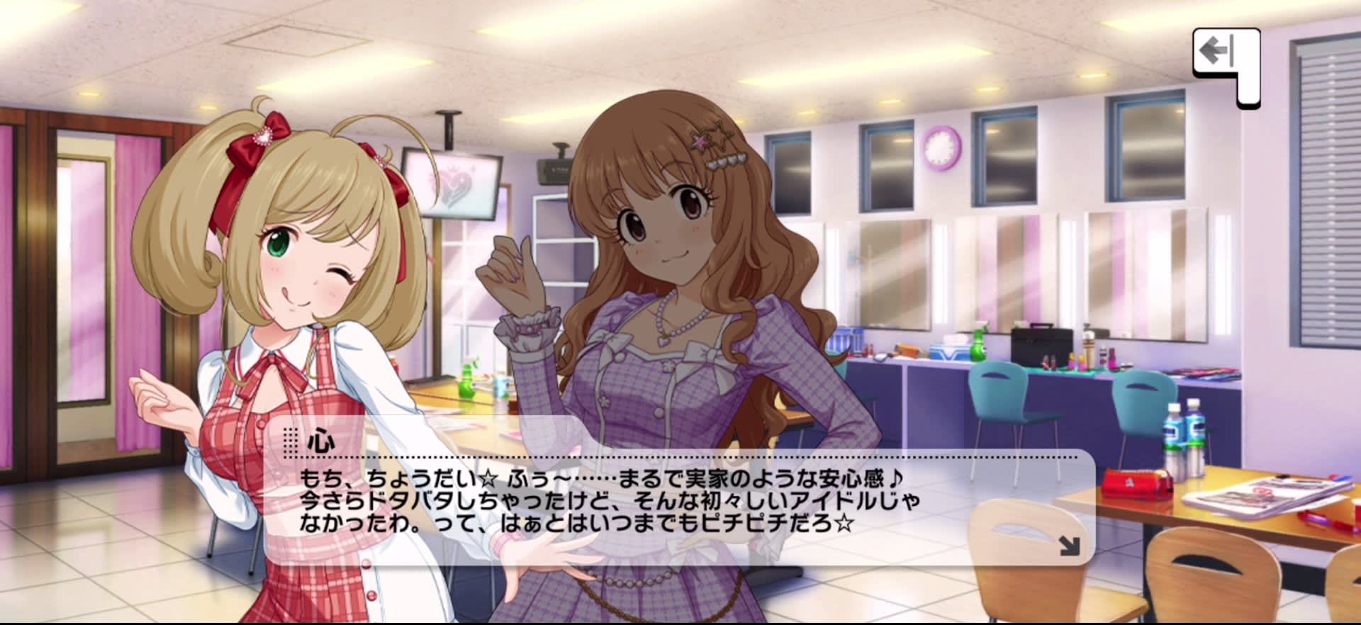 心のセリフ