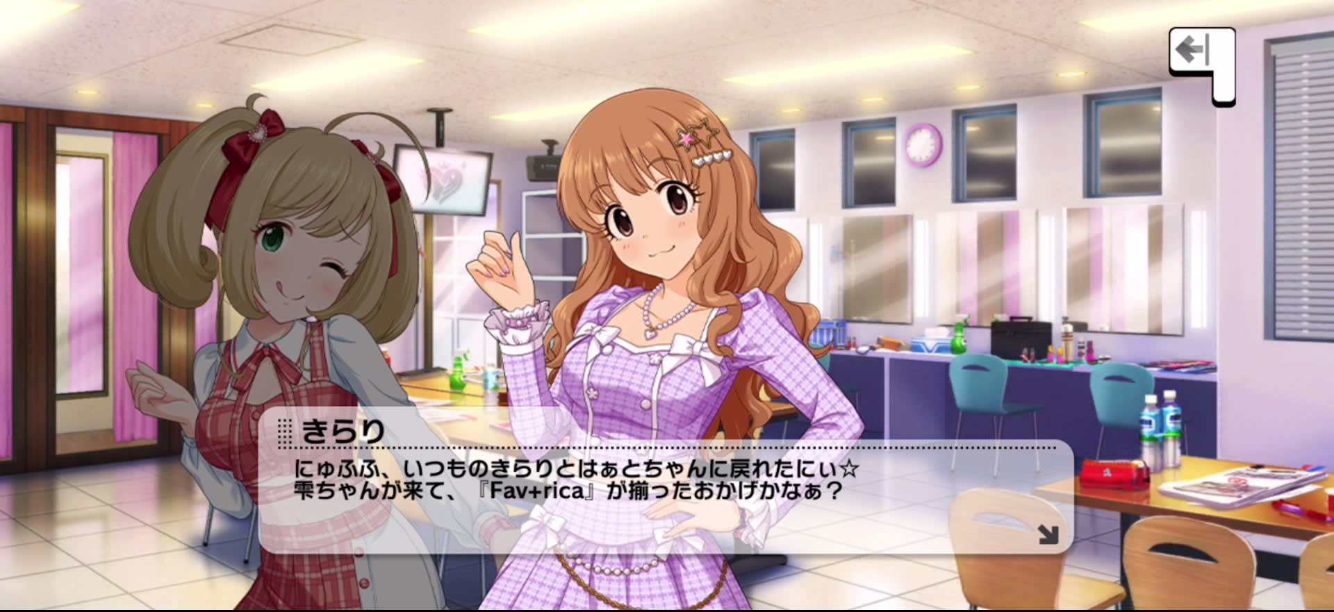 きらりのセリフ