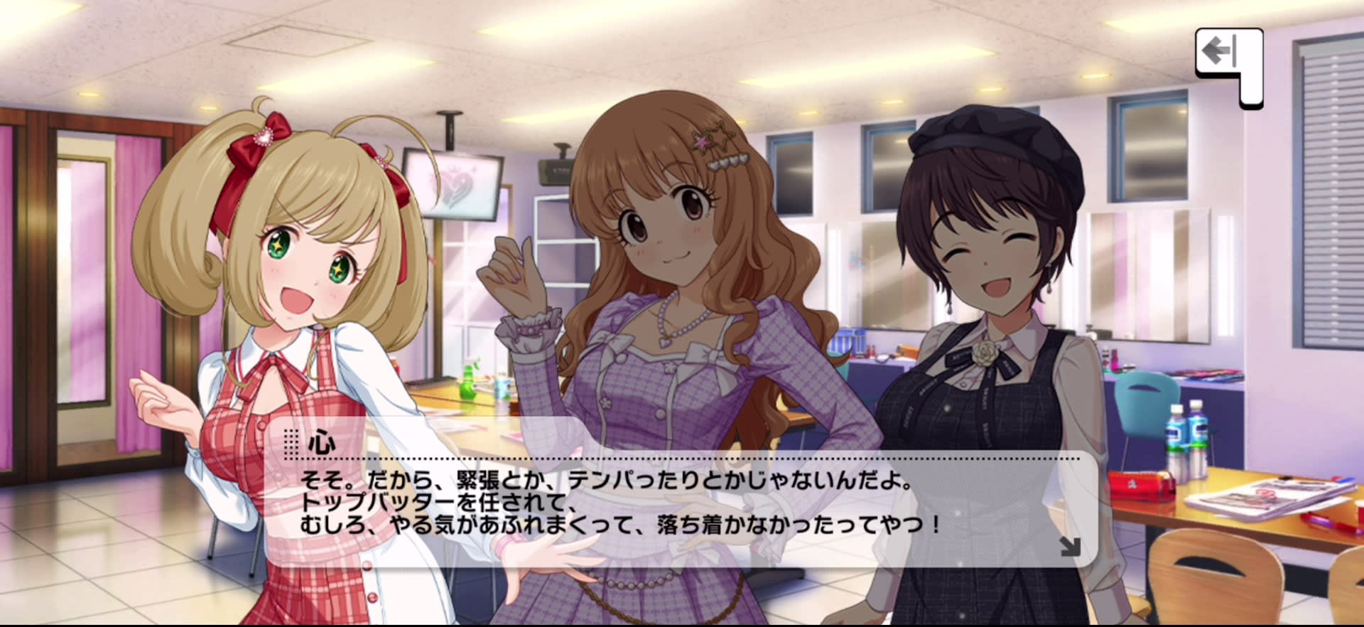 心のセリフ