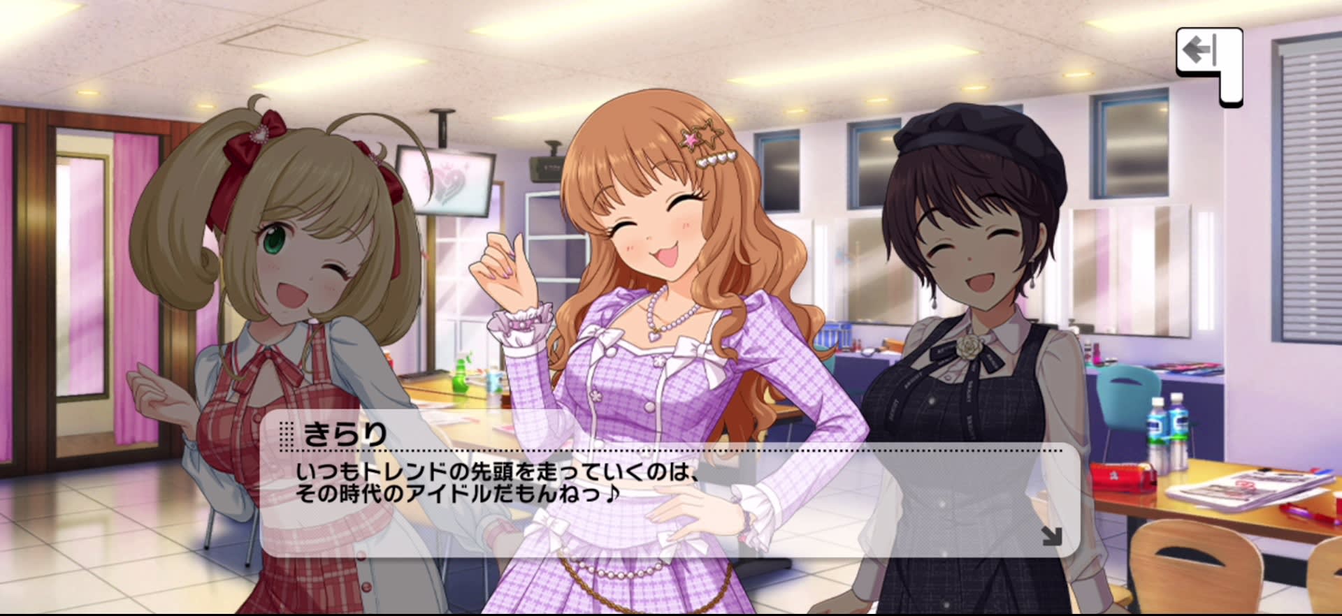 きらりのセリフ
