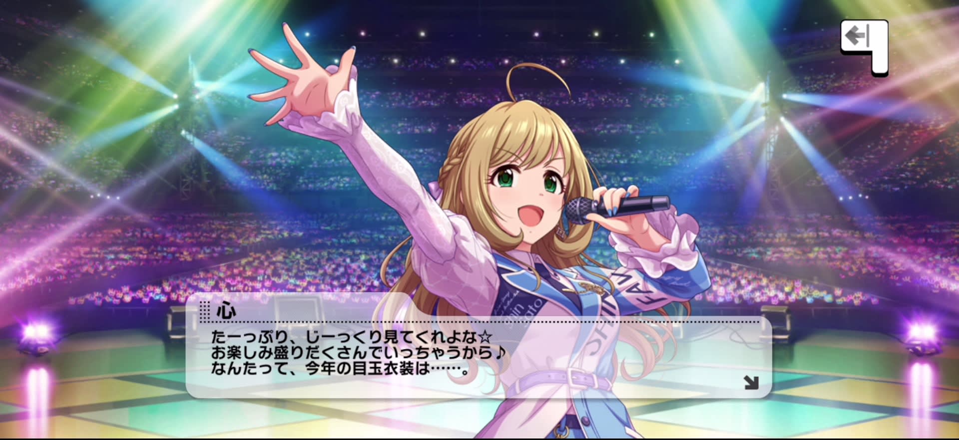 心のセリフ