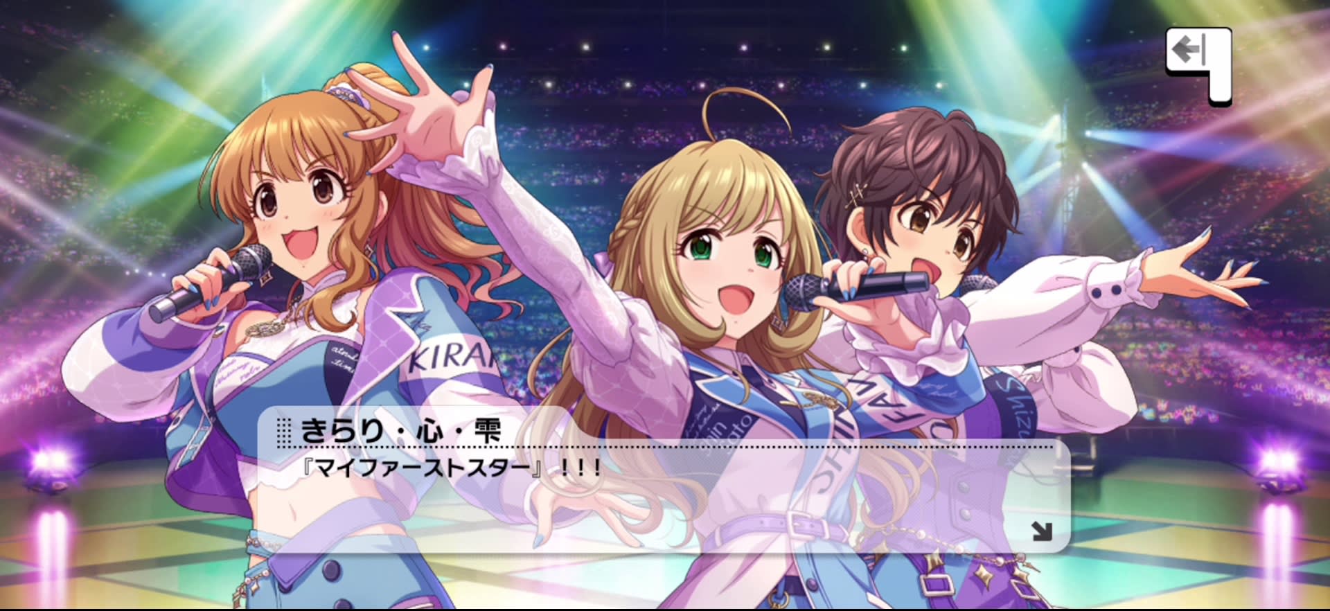 きらり・心・雫のセリフ