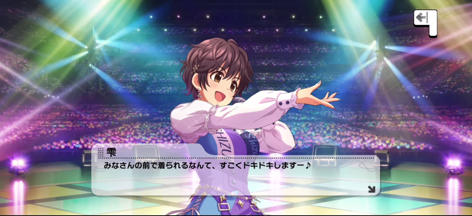 雫のセリフ