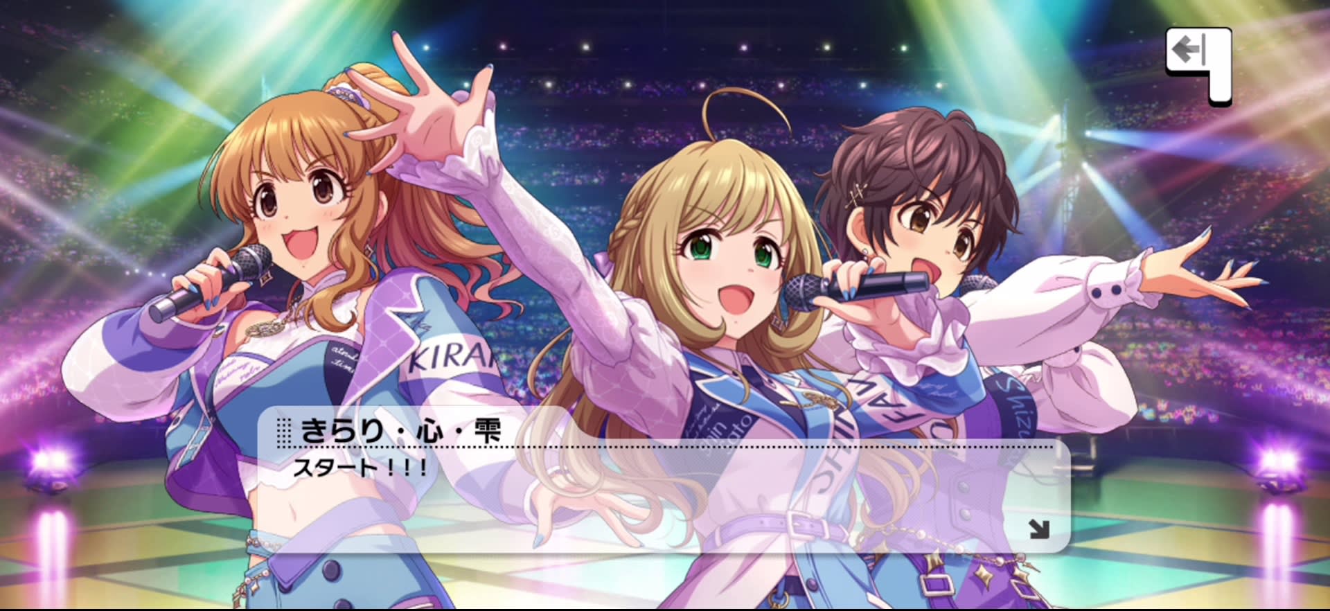 きらり・心・雫のセリフ