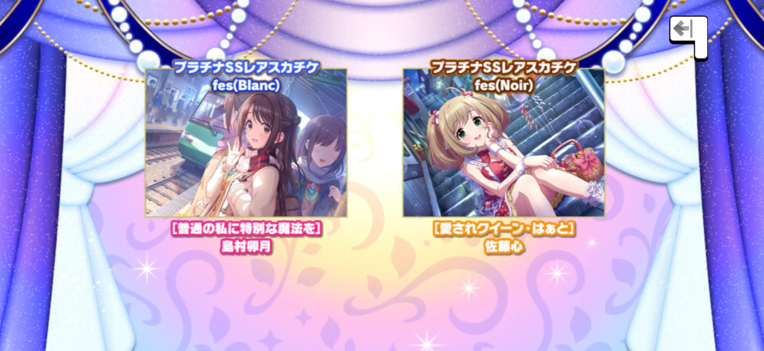 fes（Noir）1位