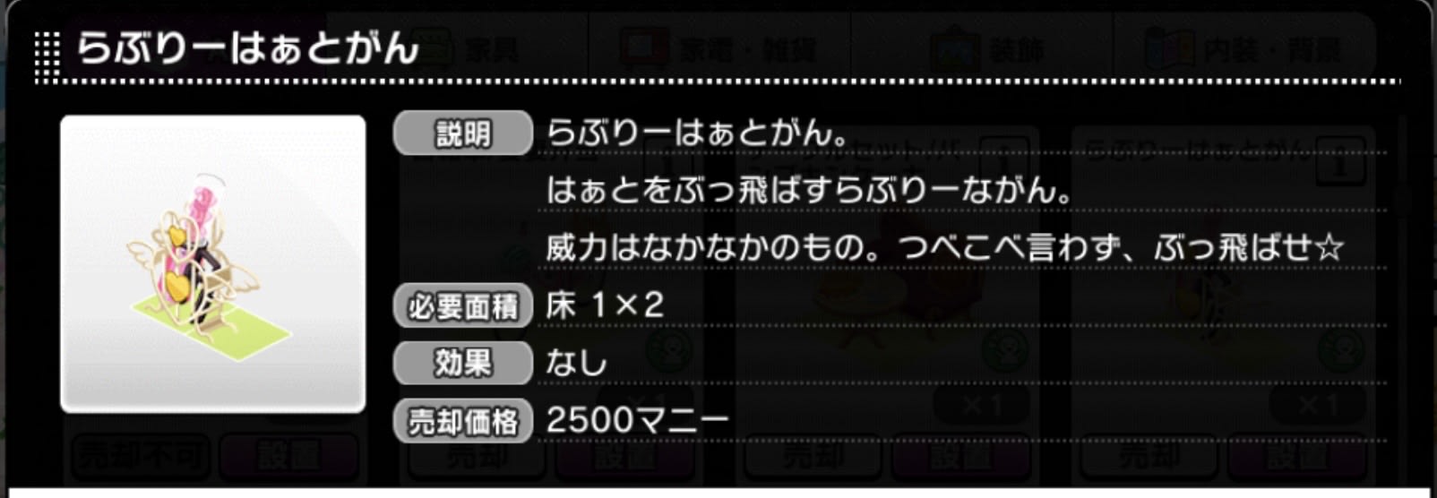 らぶりーはぁとがん