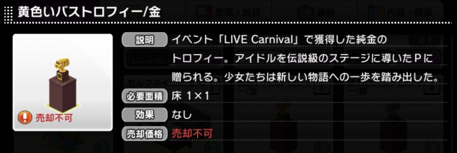 黄色いバストロフィー/金