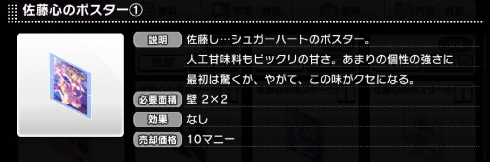佐藤心のポスター①