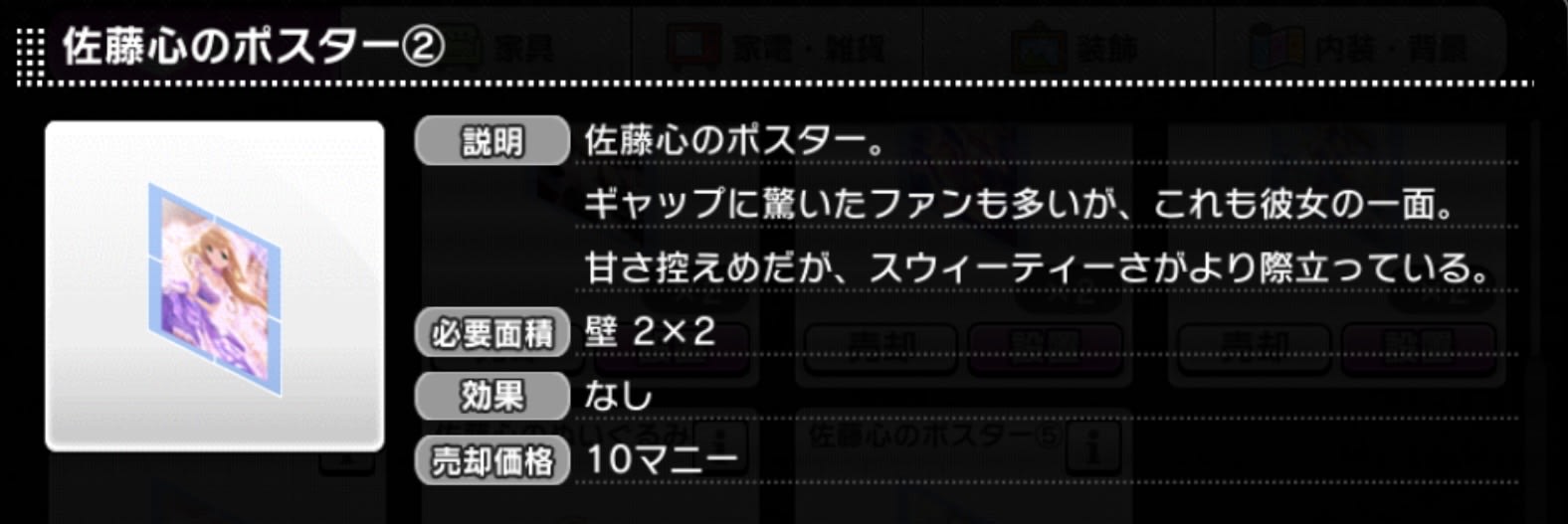 佐藤心のポスター②