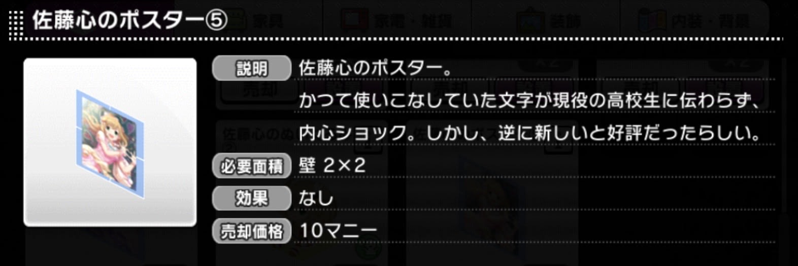 佐藤心のポスター⑤