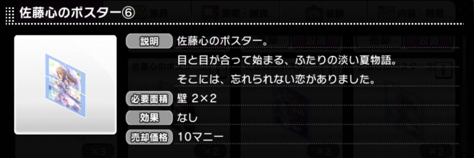 佐藤心のポスター⑥