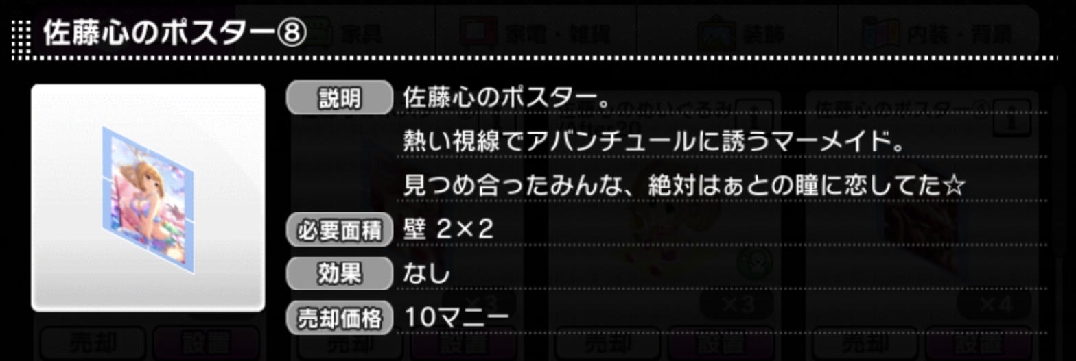 佐藤心のポスター⑧
