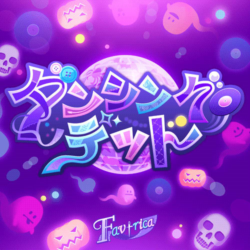 ダンシング・デッド ジャケット