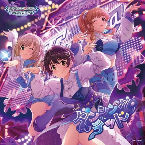 ダンシング・デッド CDジャケット
