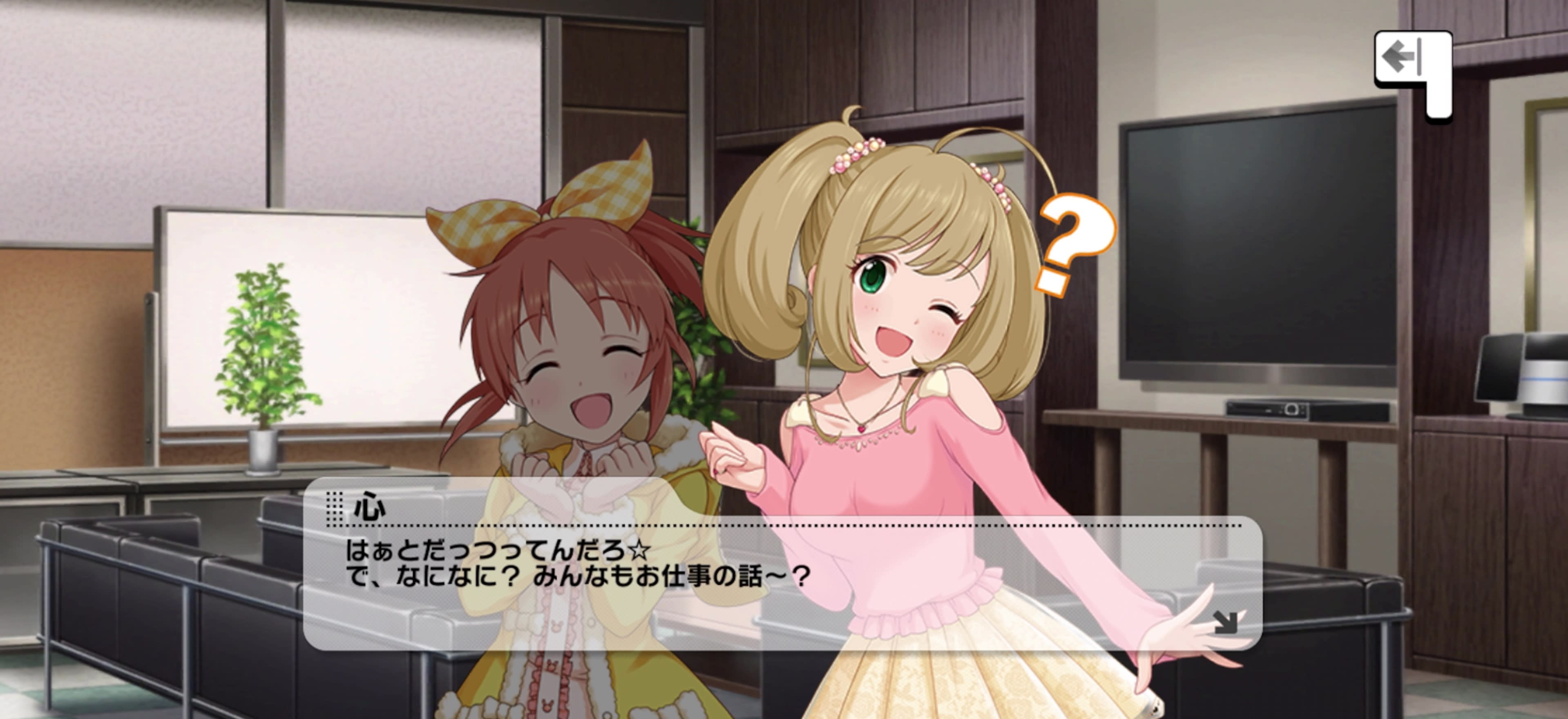 心のセリフ