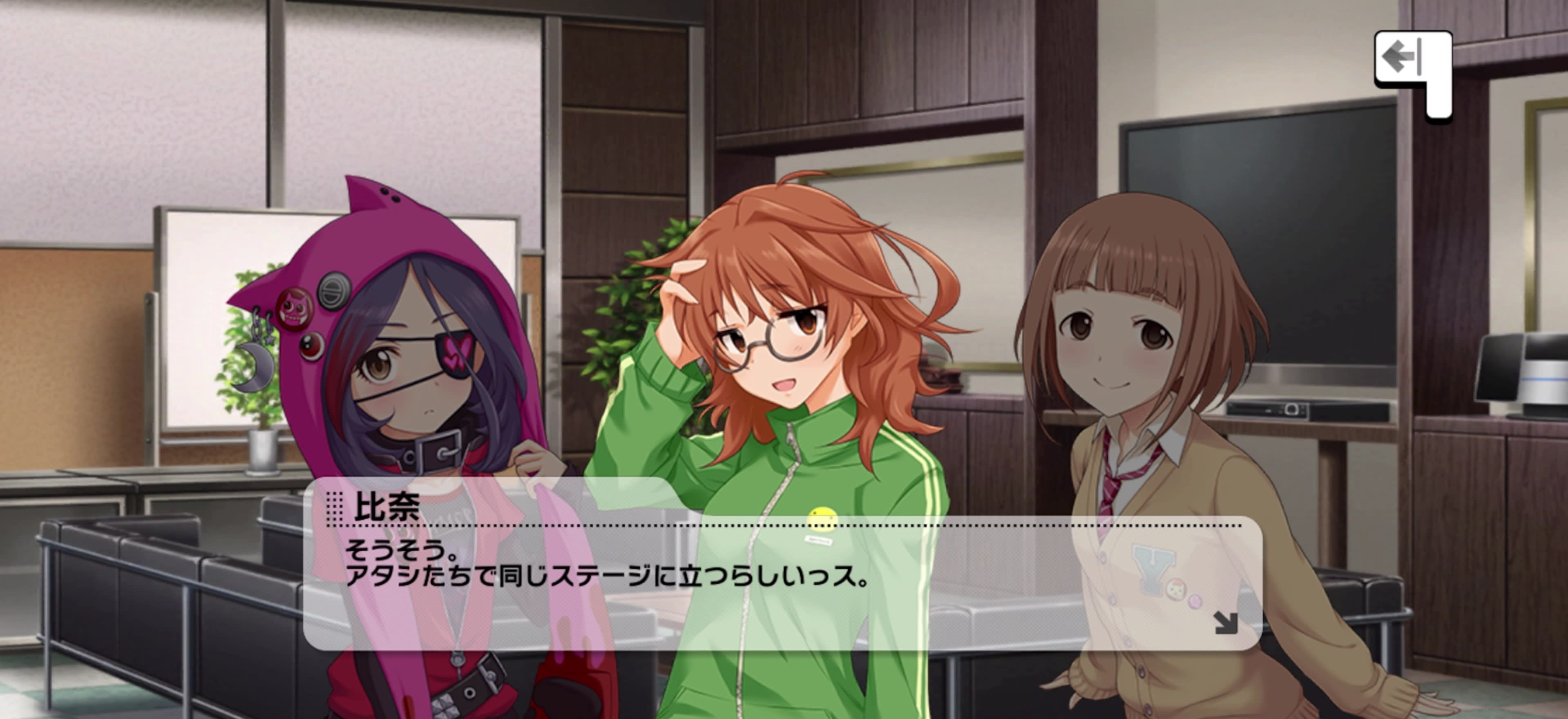 比奈のセリフ