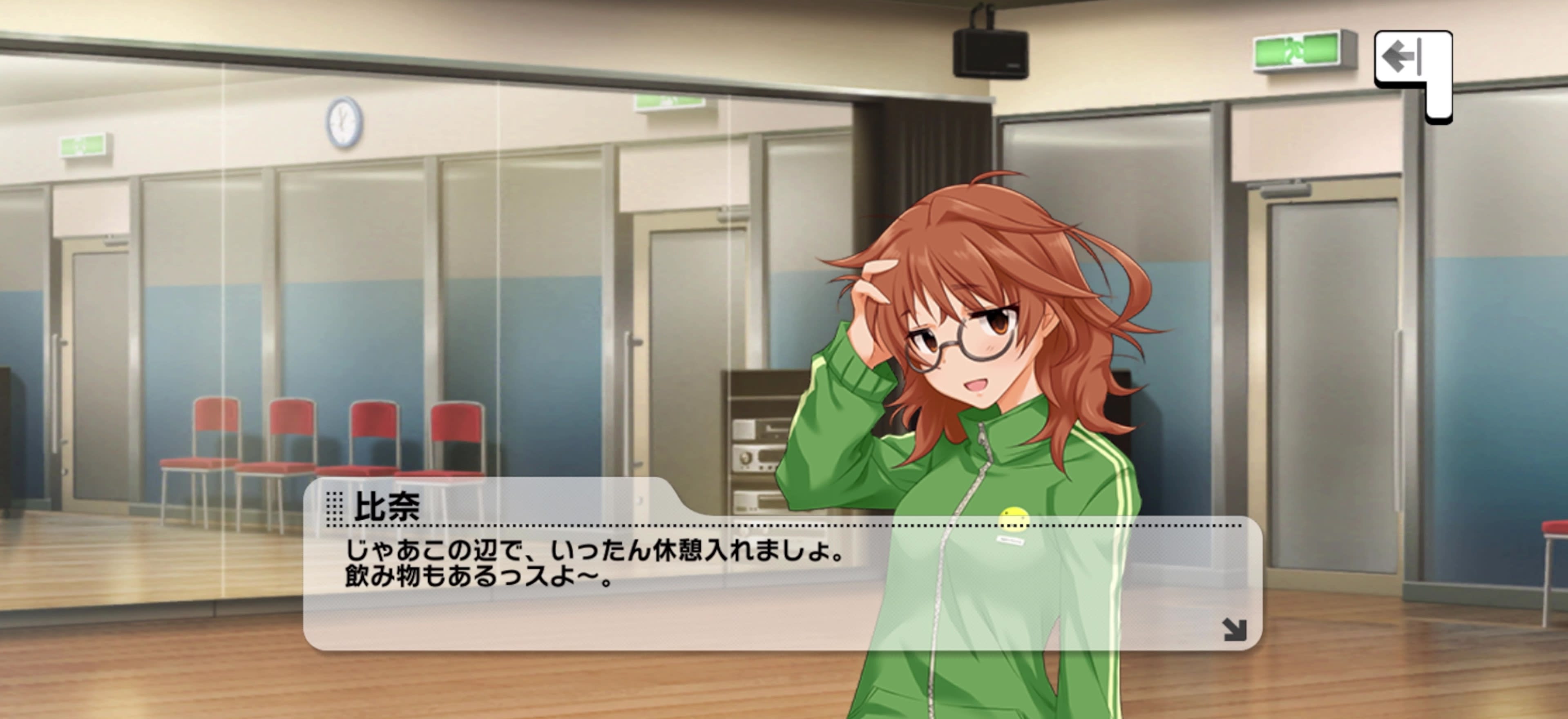 比奈のセリフ