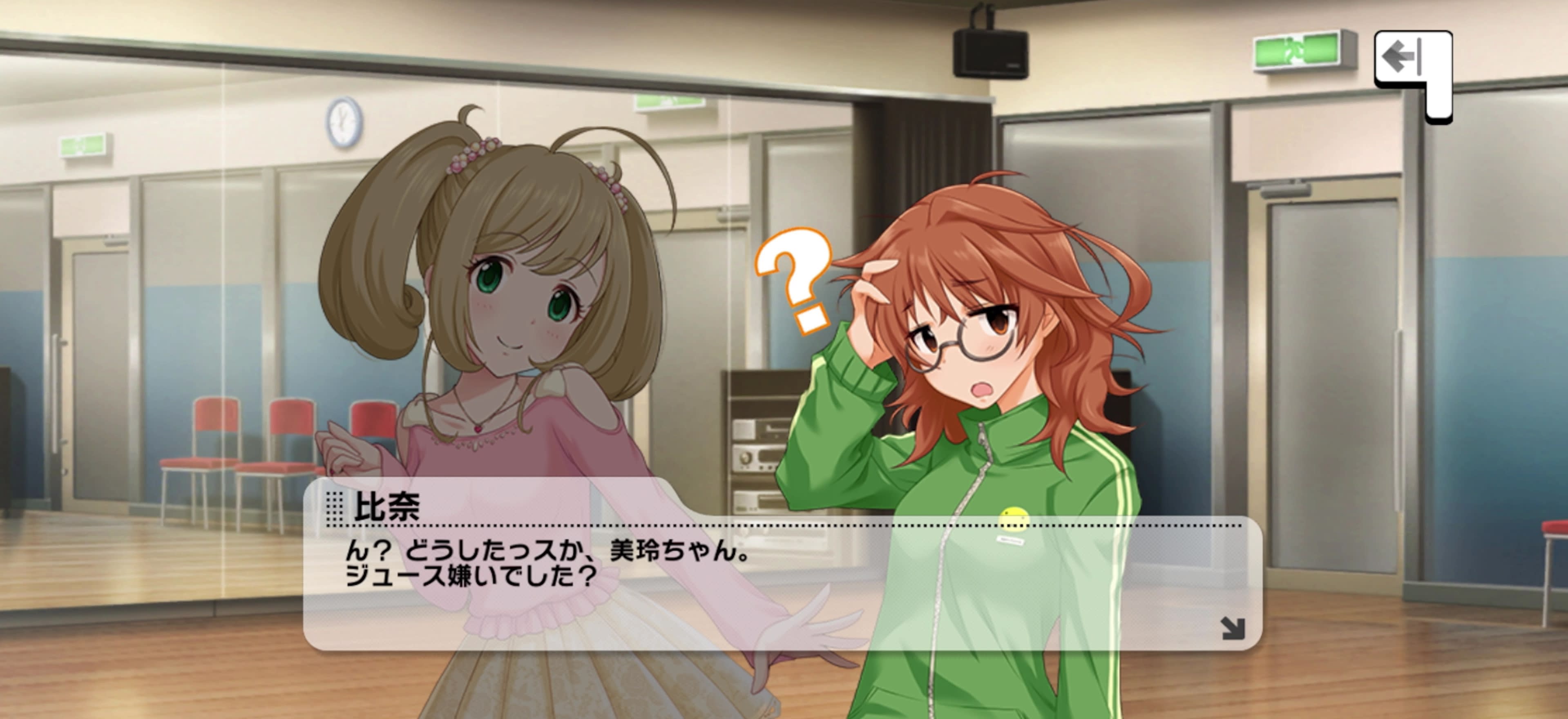 比奈のセリフ