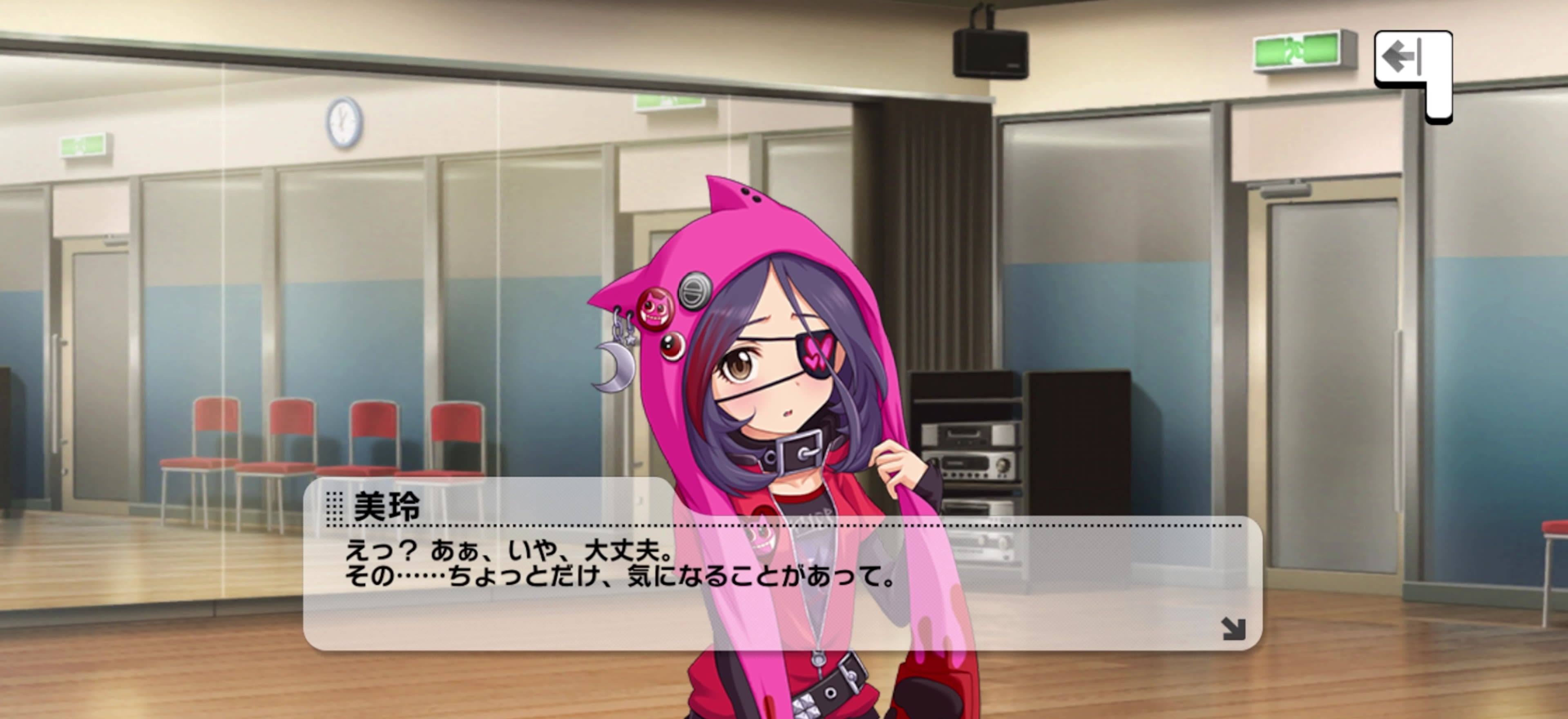 美玲のセリフ