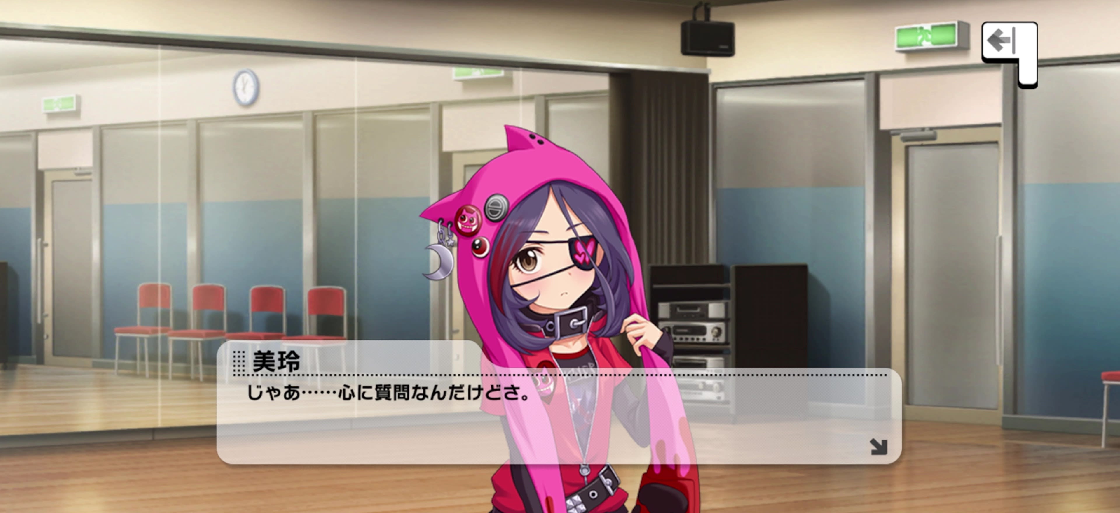 美玲のセリフ