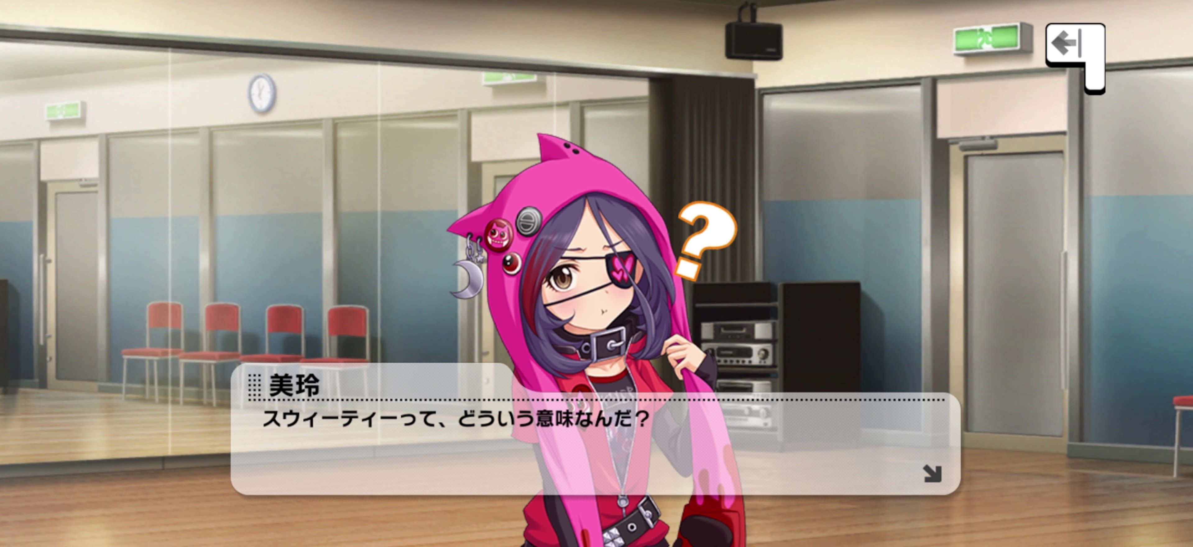美玲のセリフ