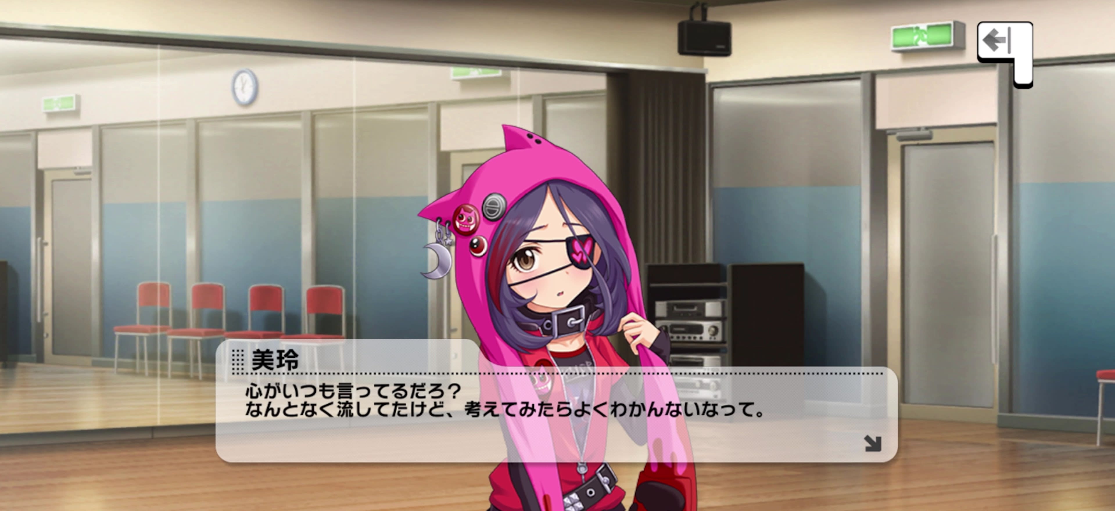 美玲のセリフ