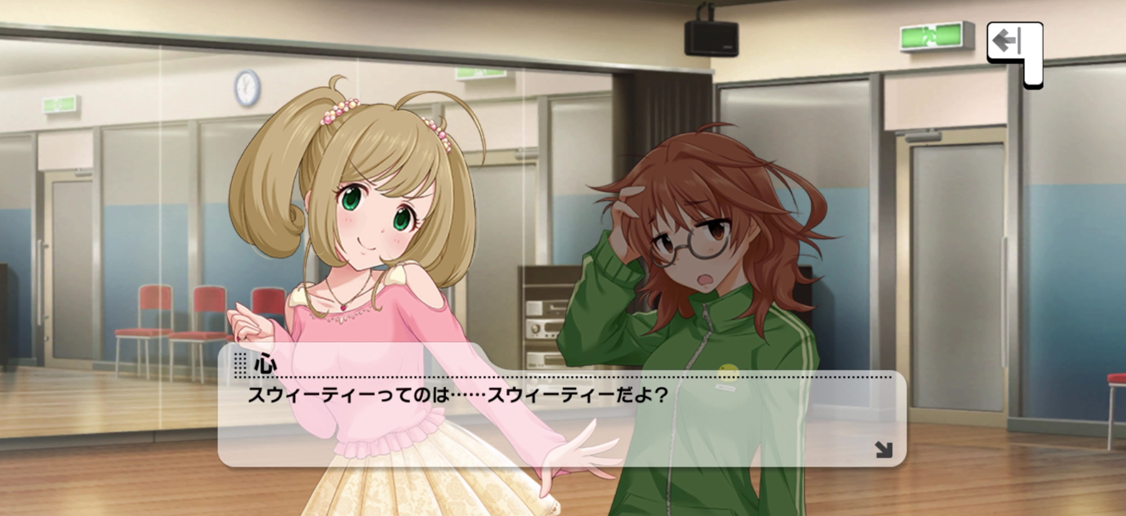 心のセリフ