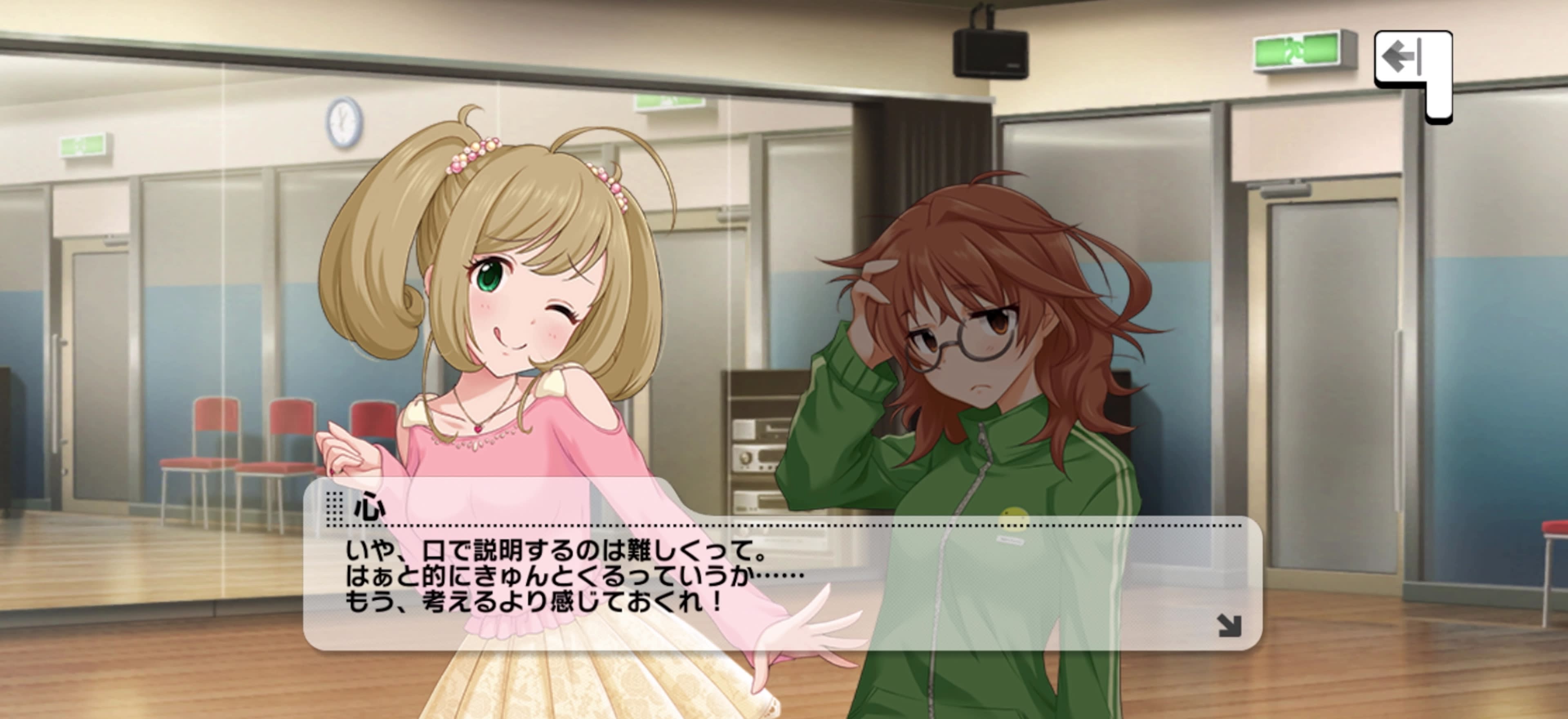 心のセリフ