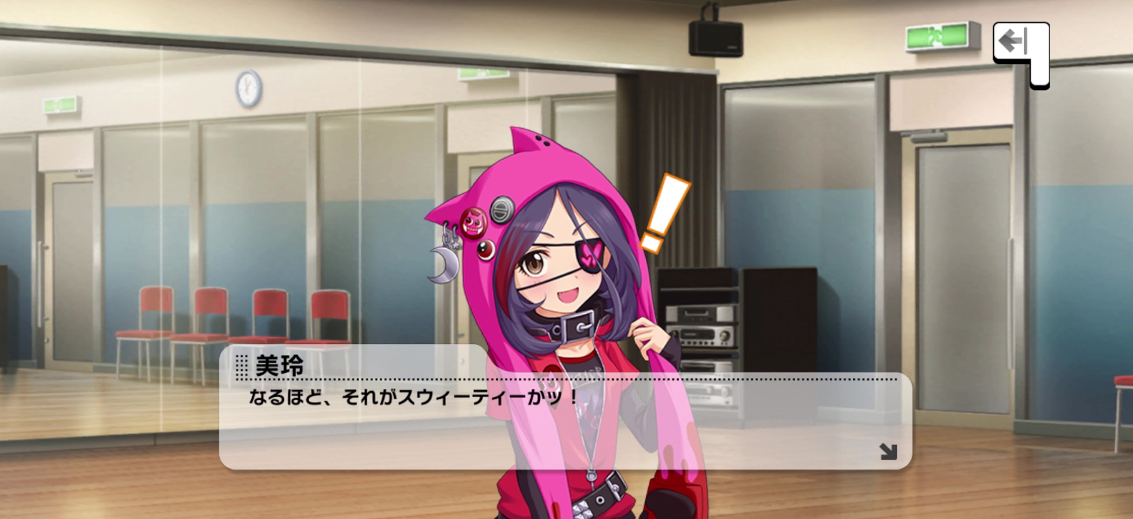 美玲のセリフ