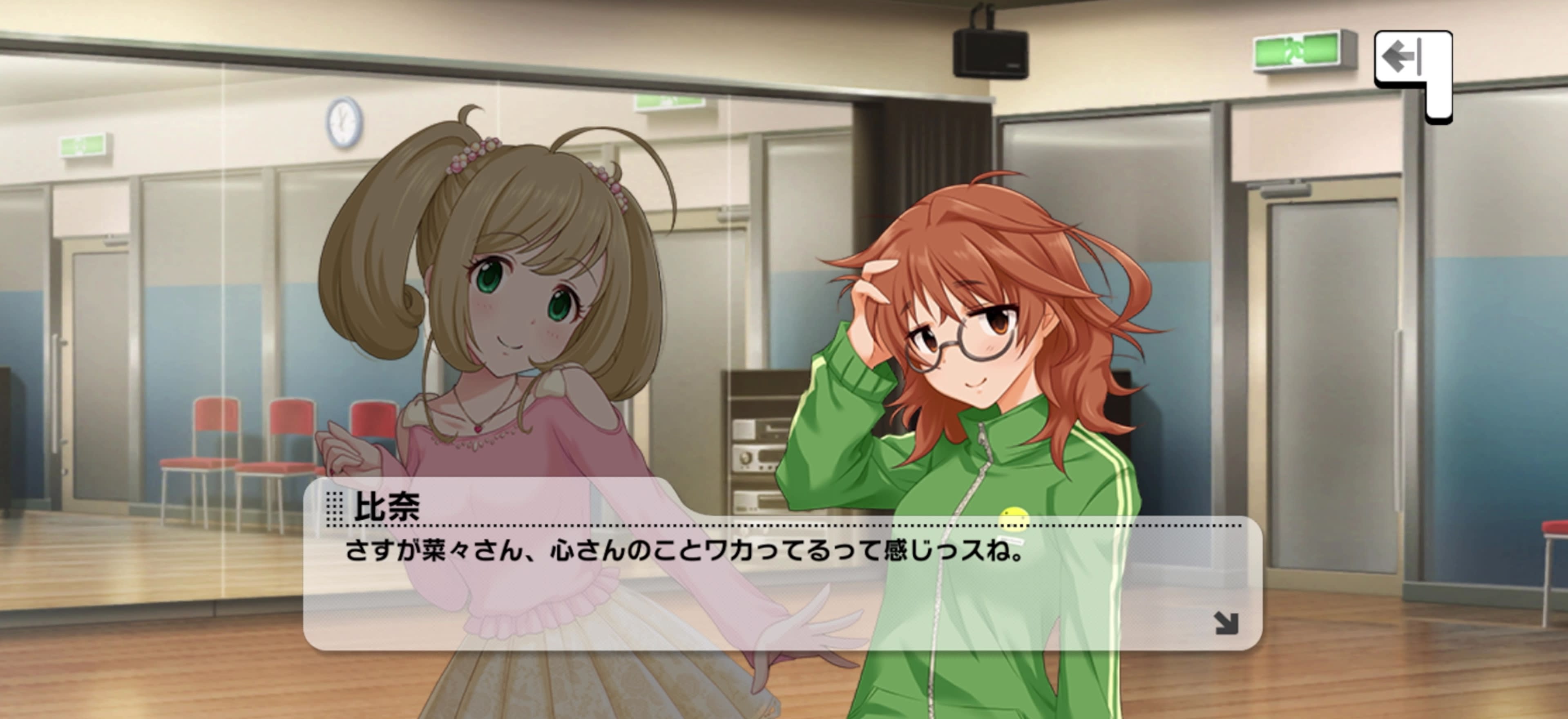比奈のセリフ