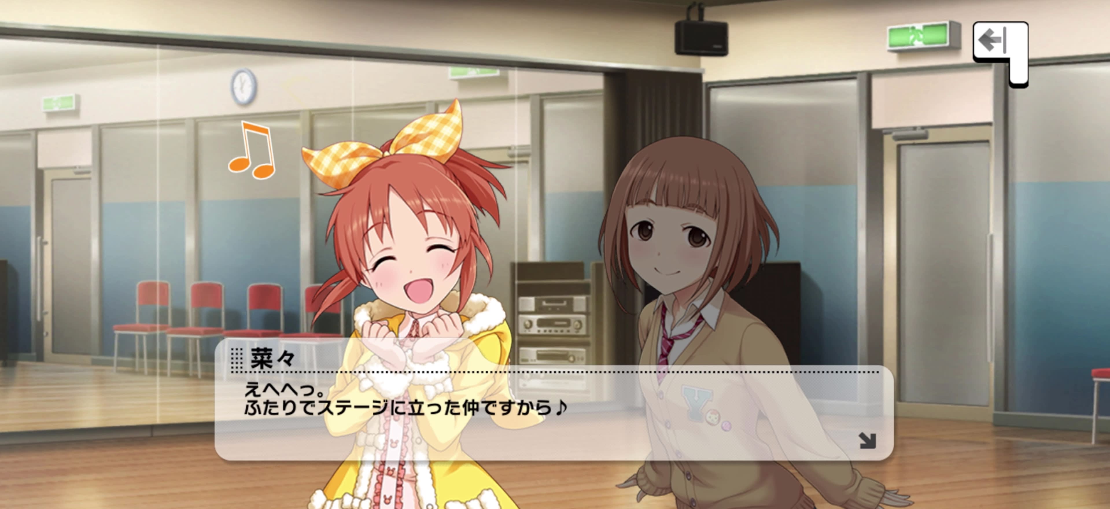 菜々のセリフ