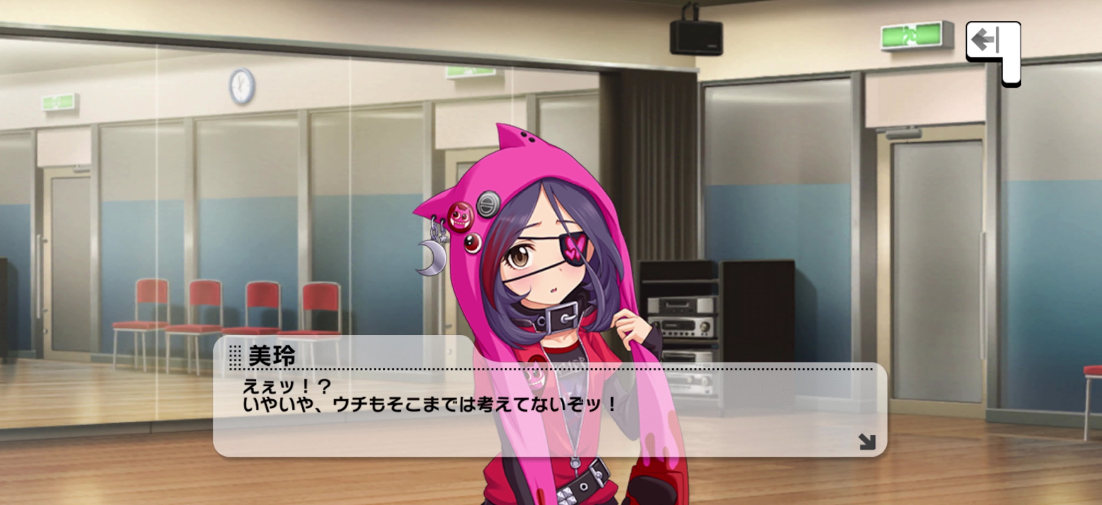 美玲のセリフ
