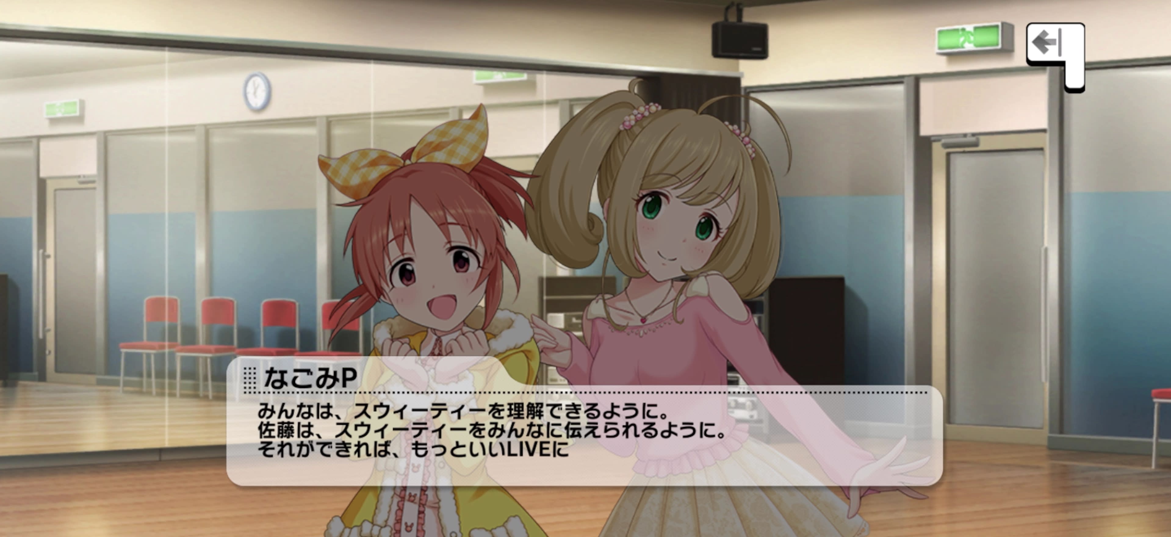 Pのセリフ