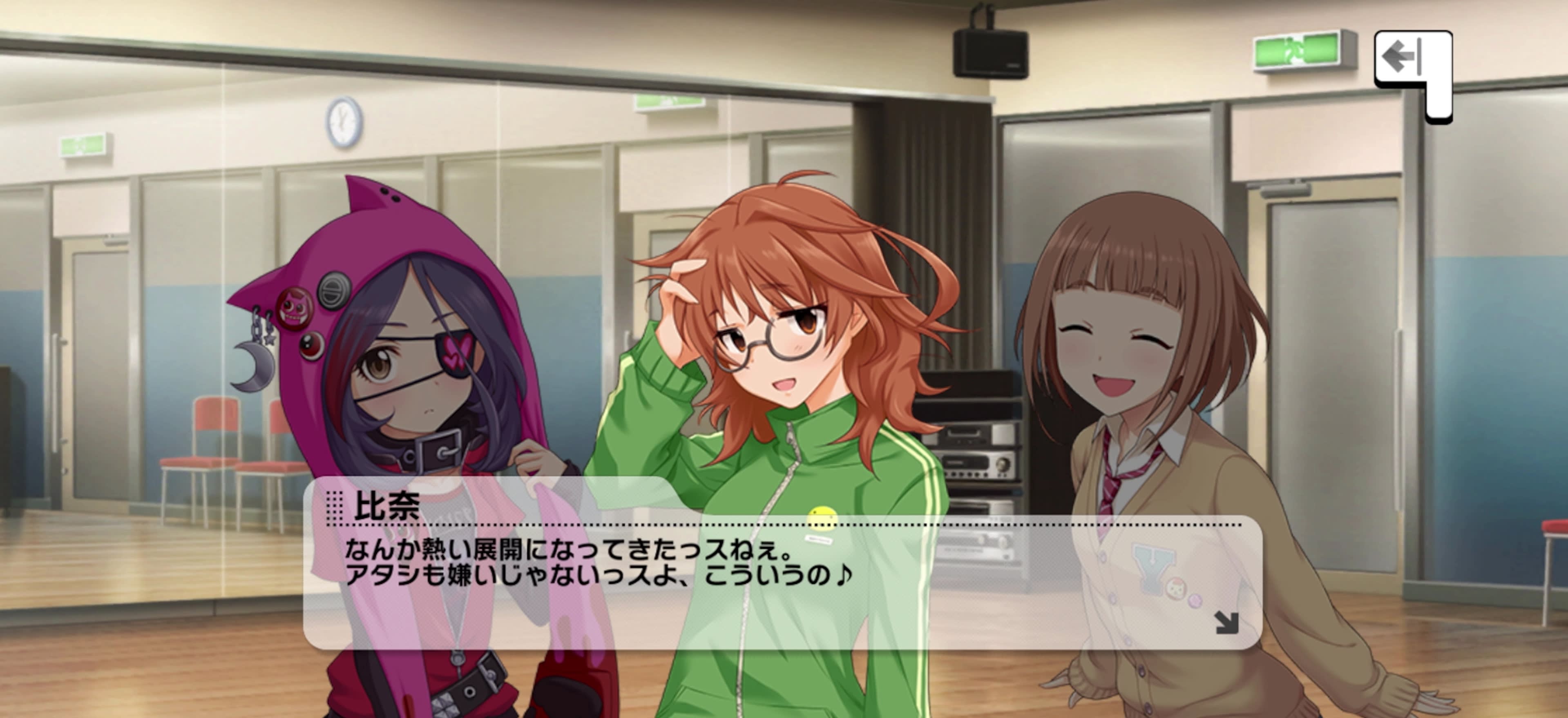 比奈のセリフ