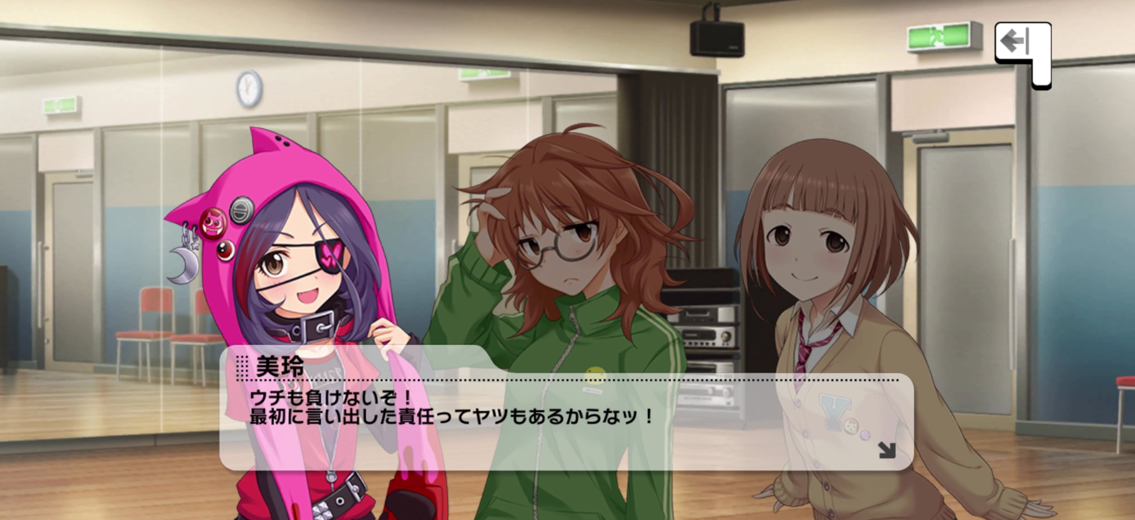 美玲のセリフ