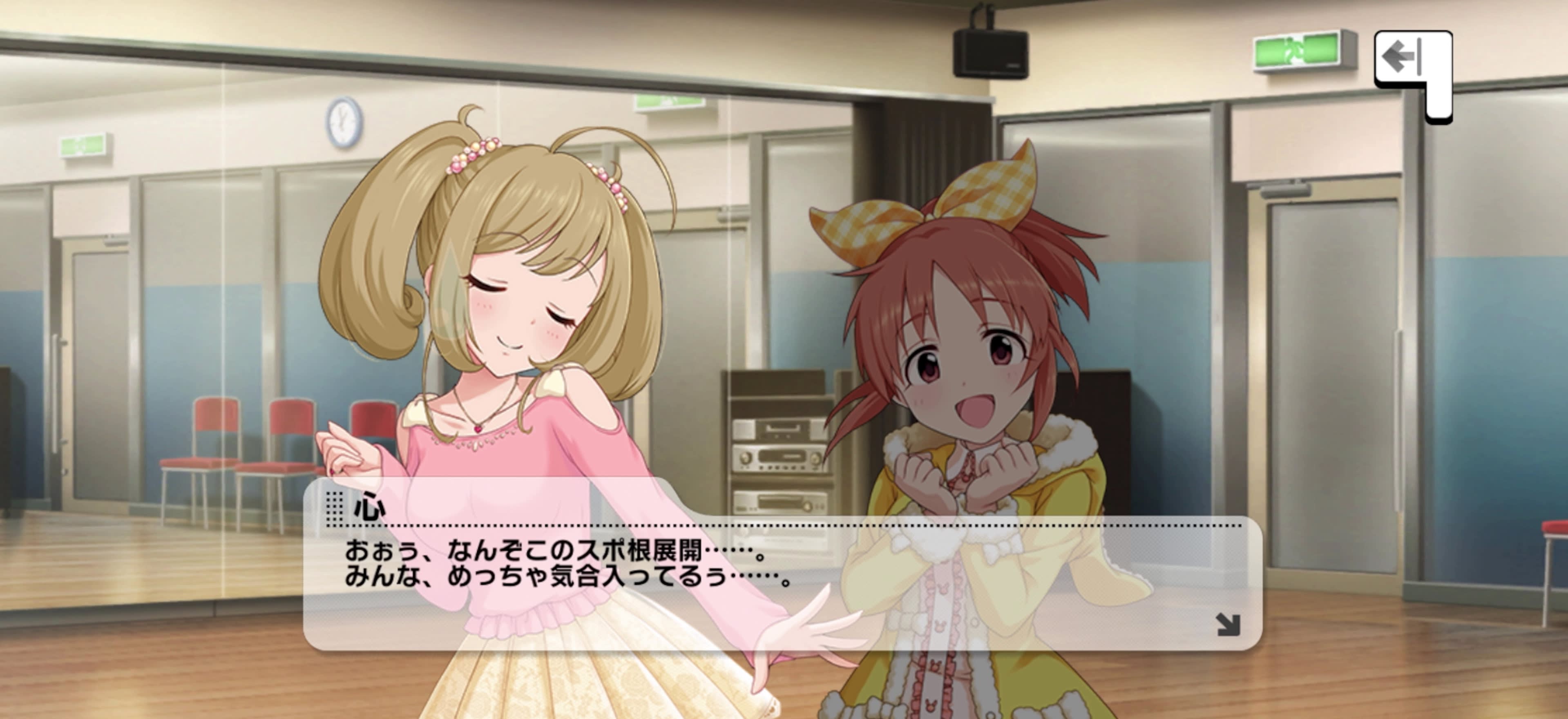 心のセリフ